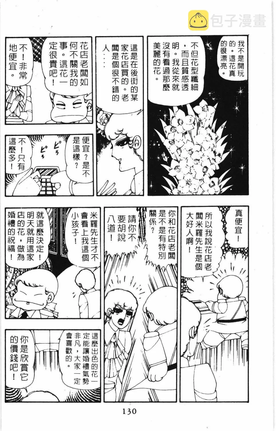 第07卷 第136页