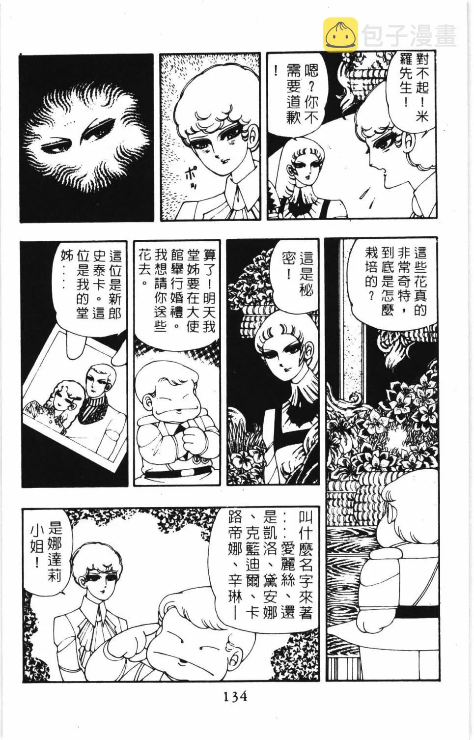 第07卷 第140页