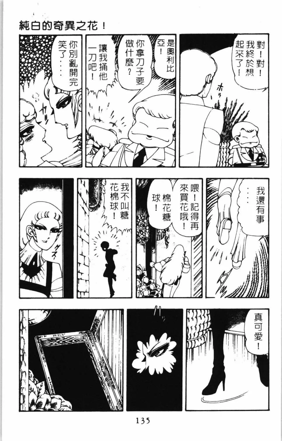 第07卷 第141页