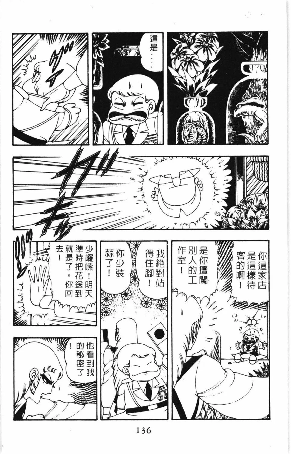 第07卷 第142页