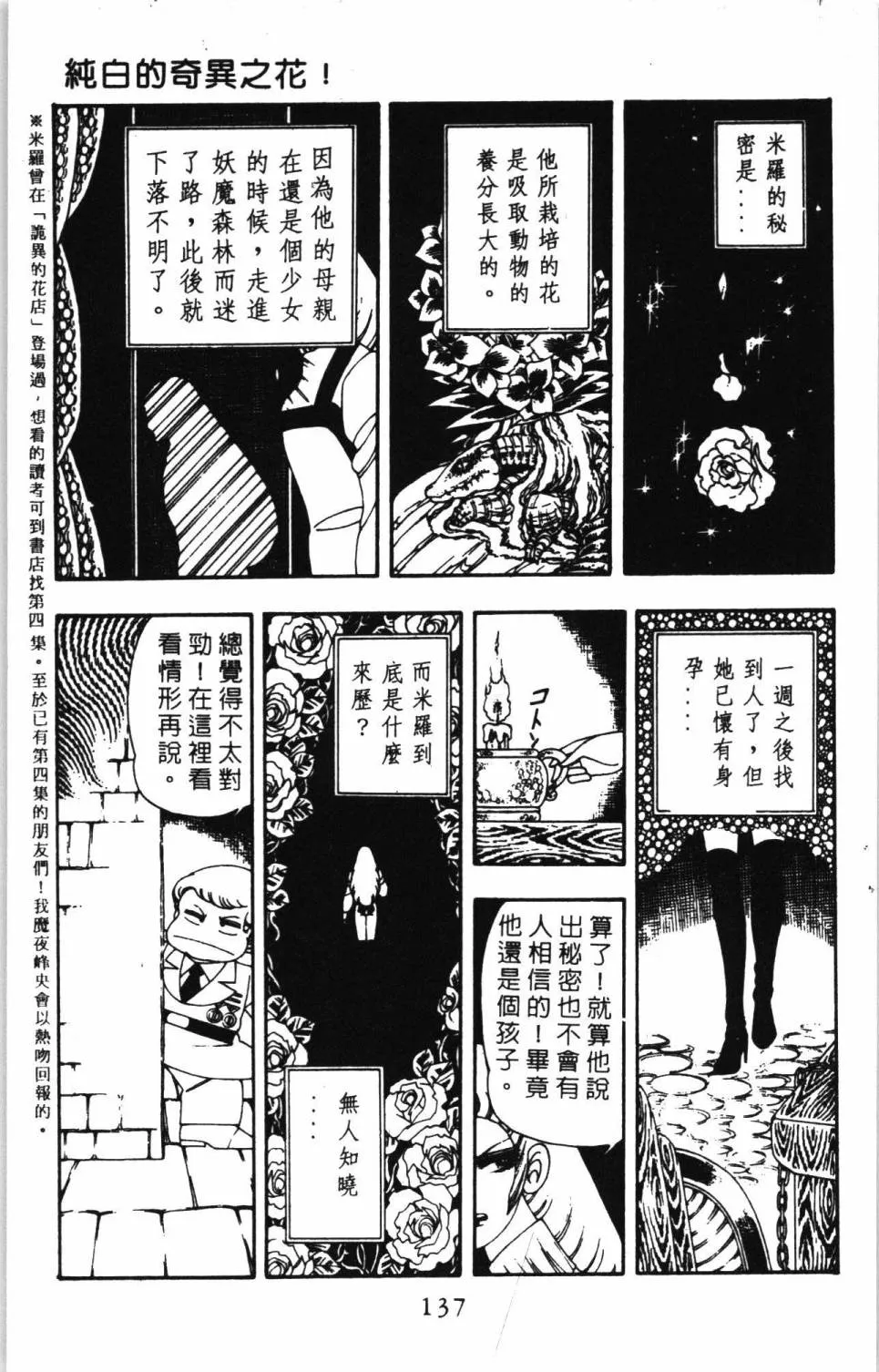 第07卷 第143页