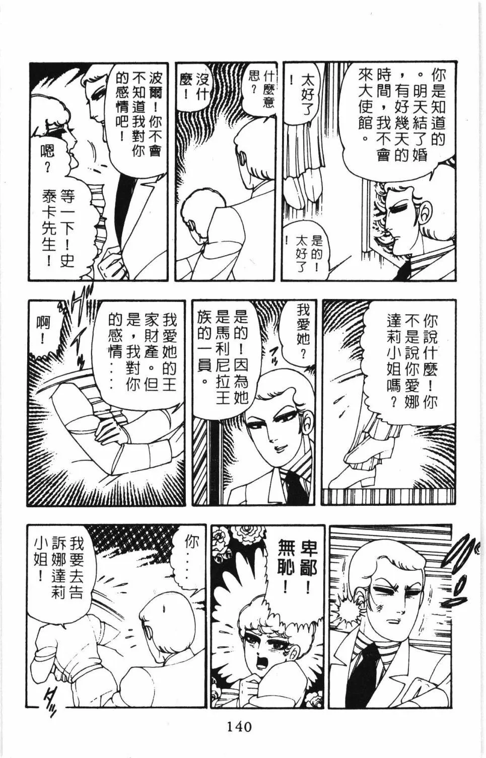 第07卷 第146页