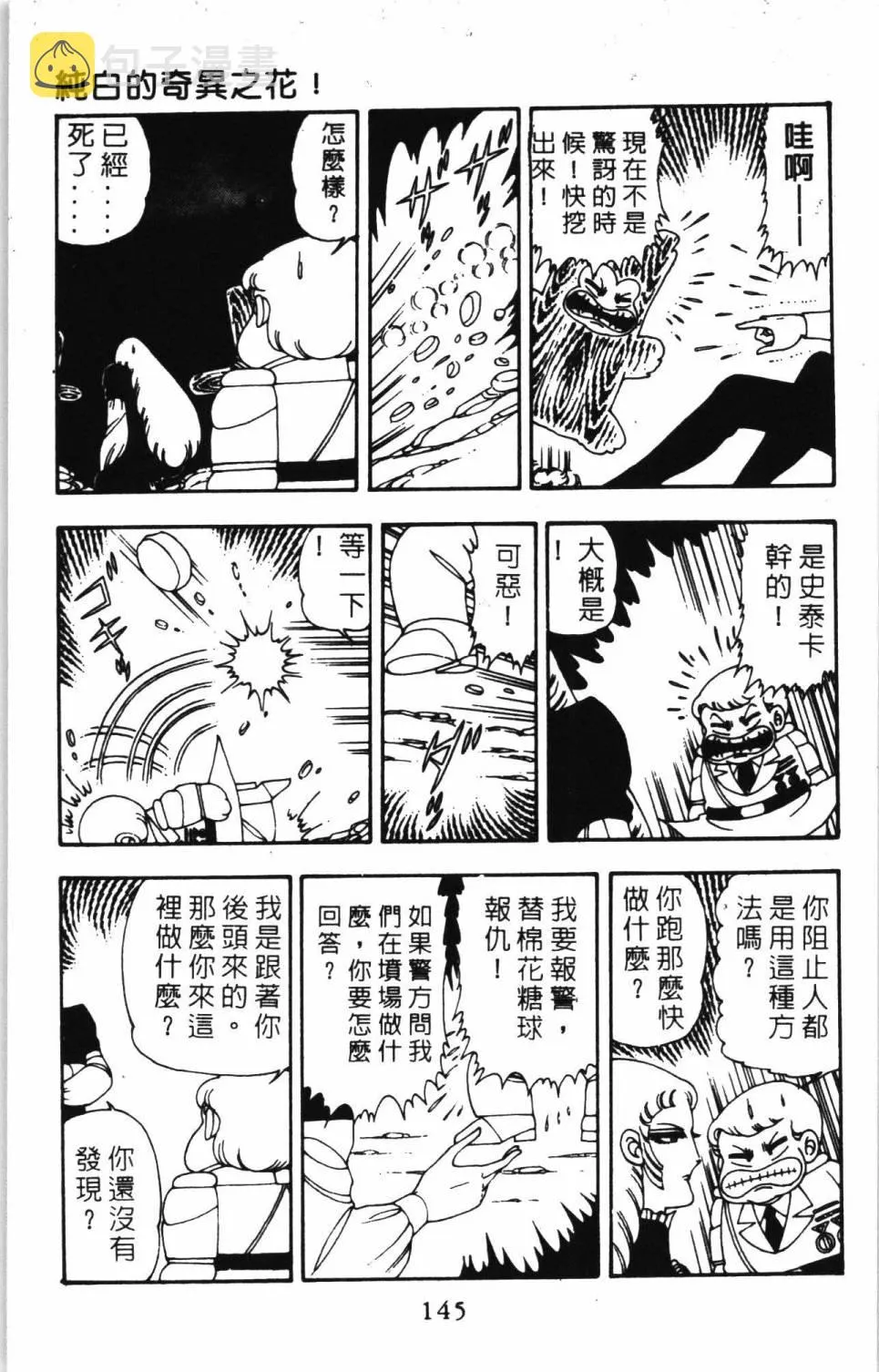 第07卷 第151页