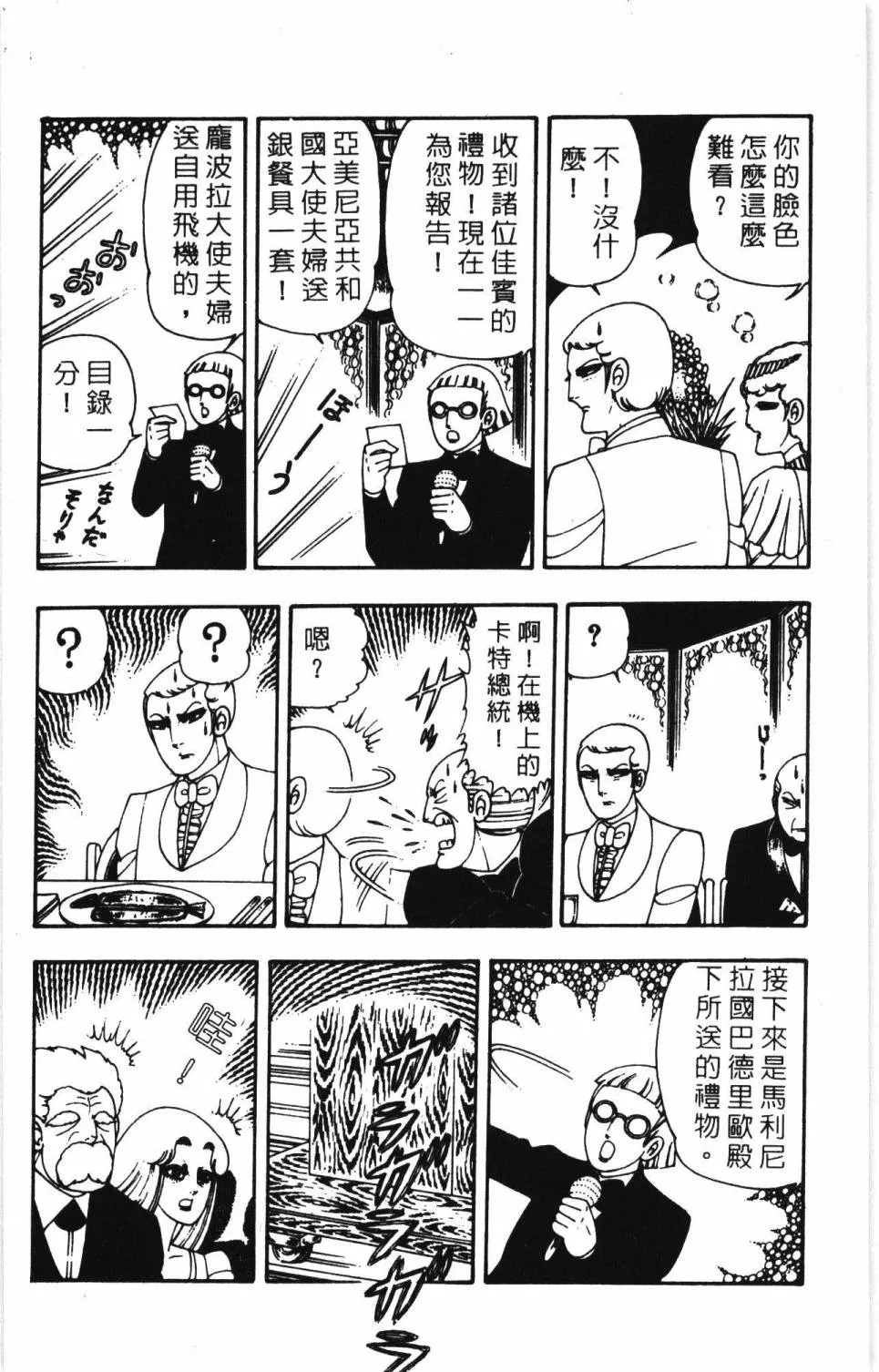 第07卷 第154页