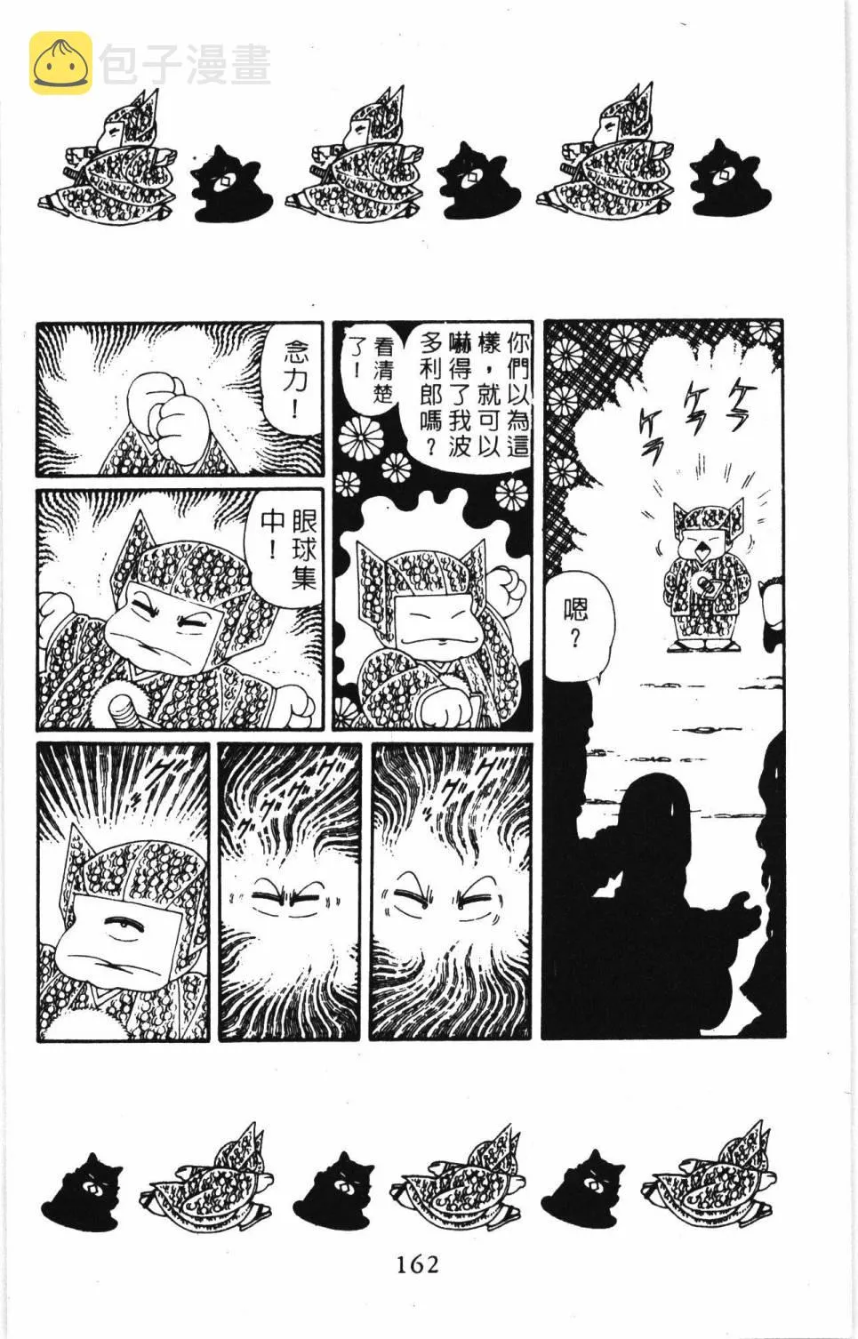 第07卷 第168页