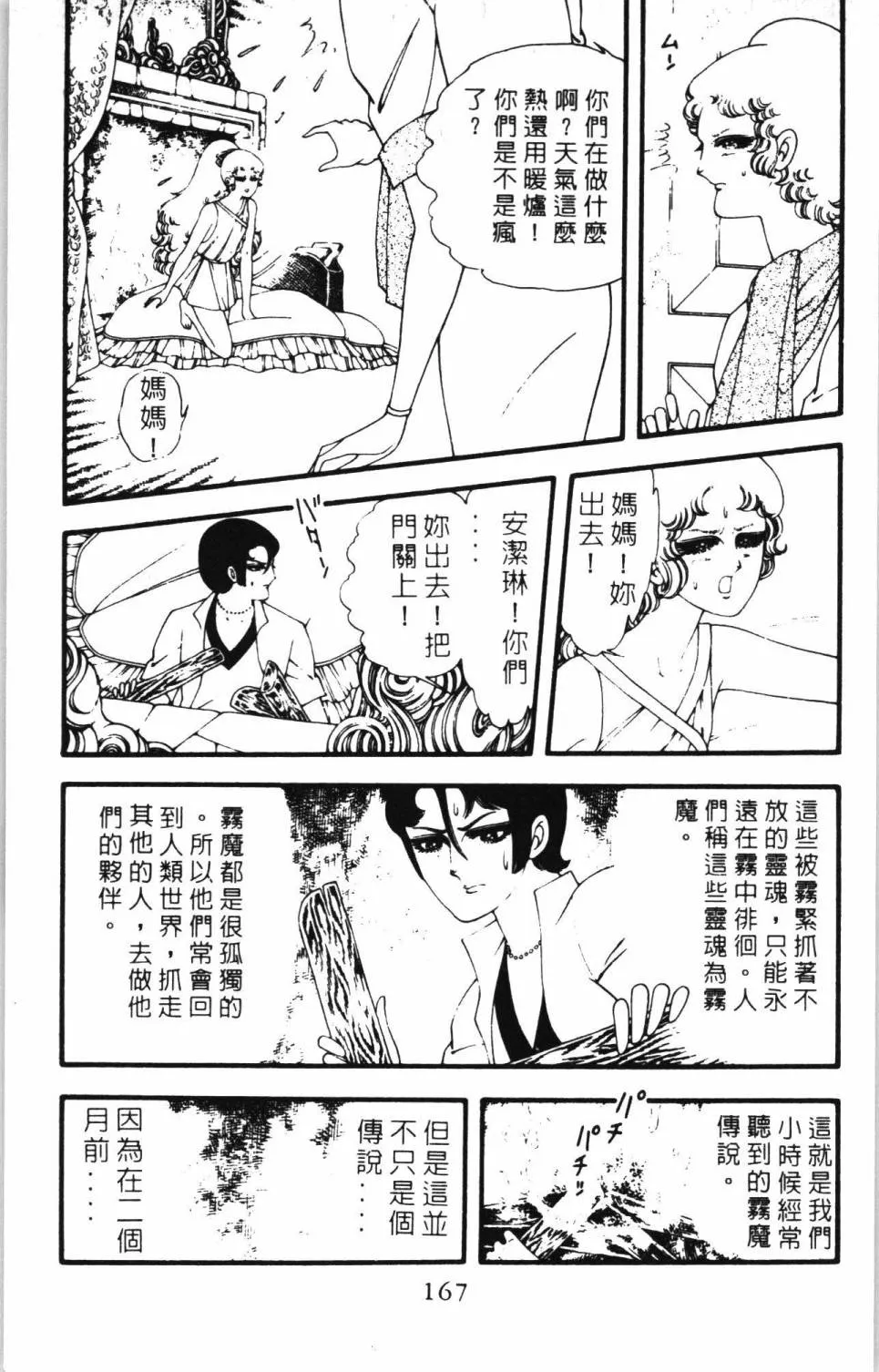 第07卷 第173页