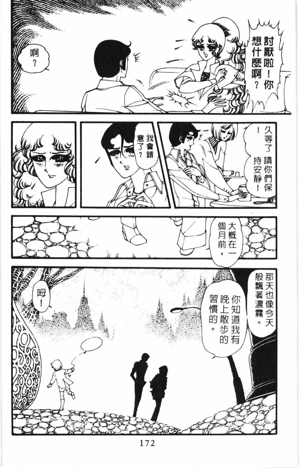 第07卷 第178页