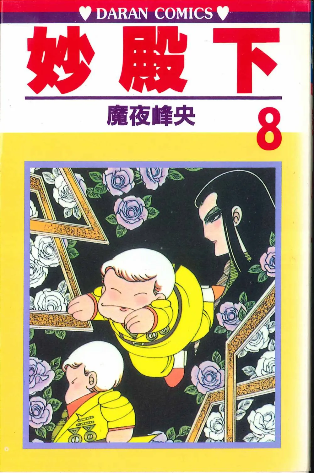 第08卷 第1页