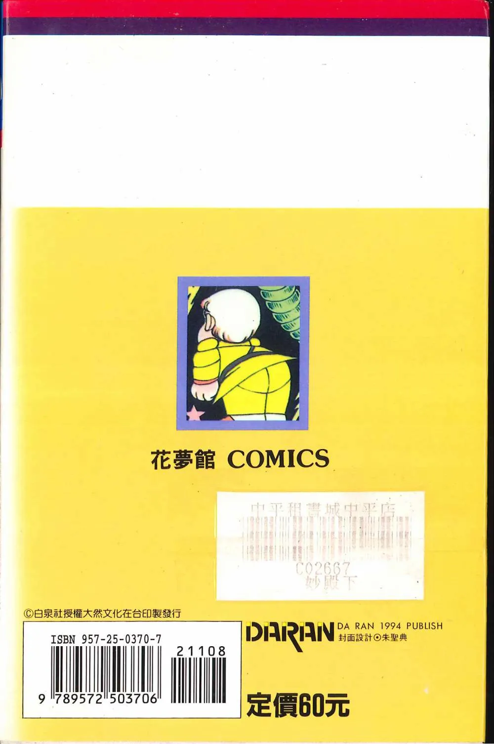 第08卷 第2页