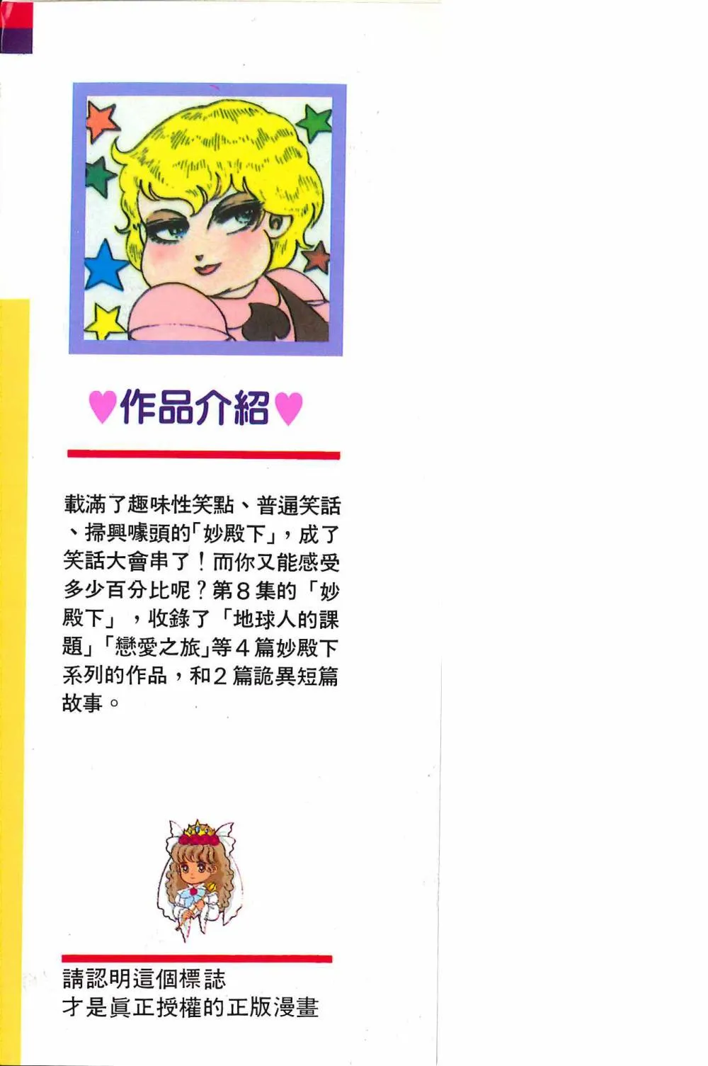 第08卷 第4页