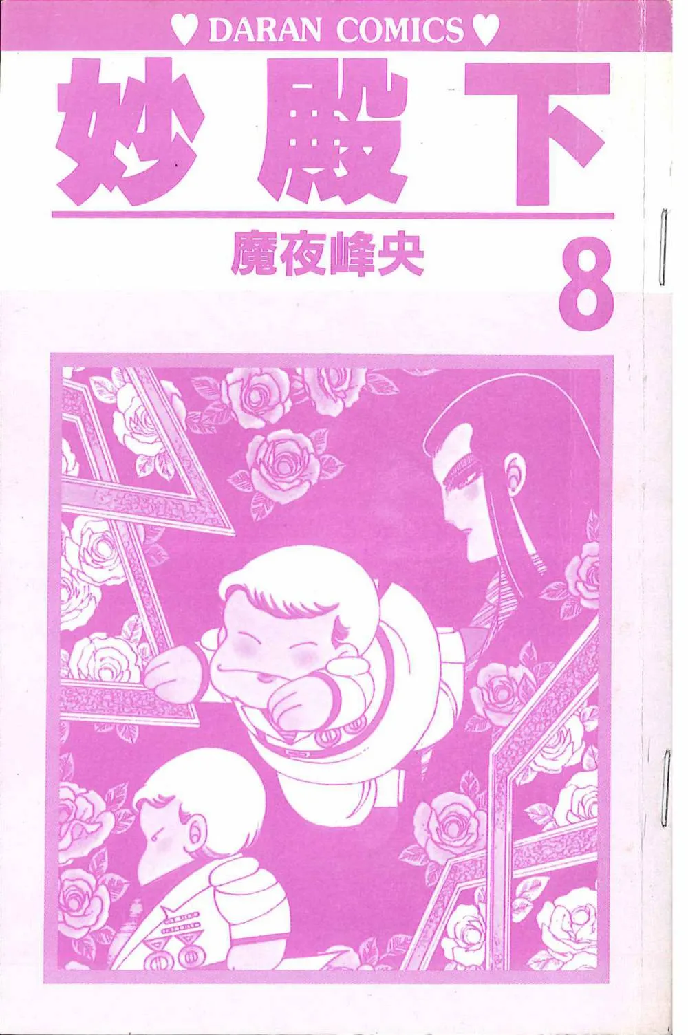 第08卷 第5页