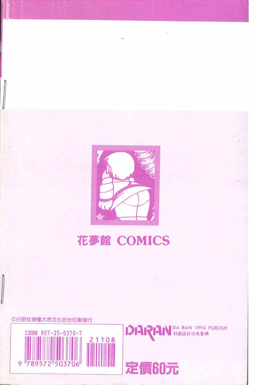 第08卷 第6页