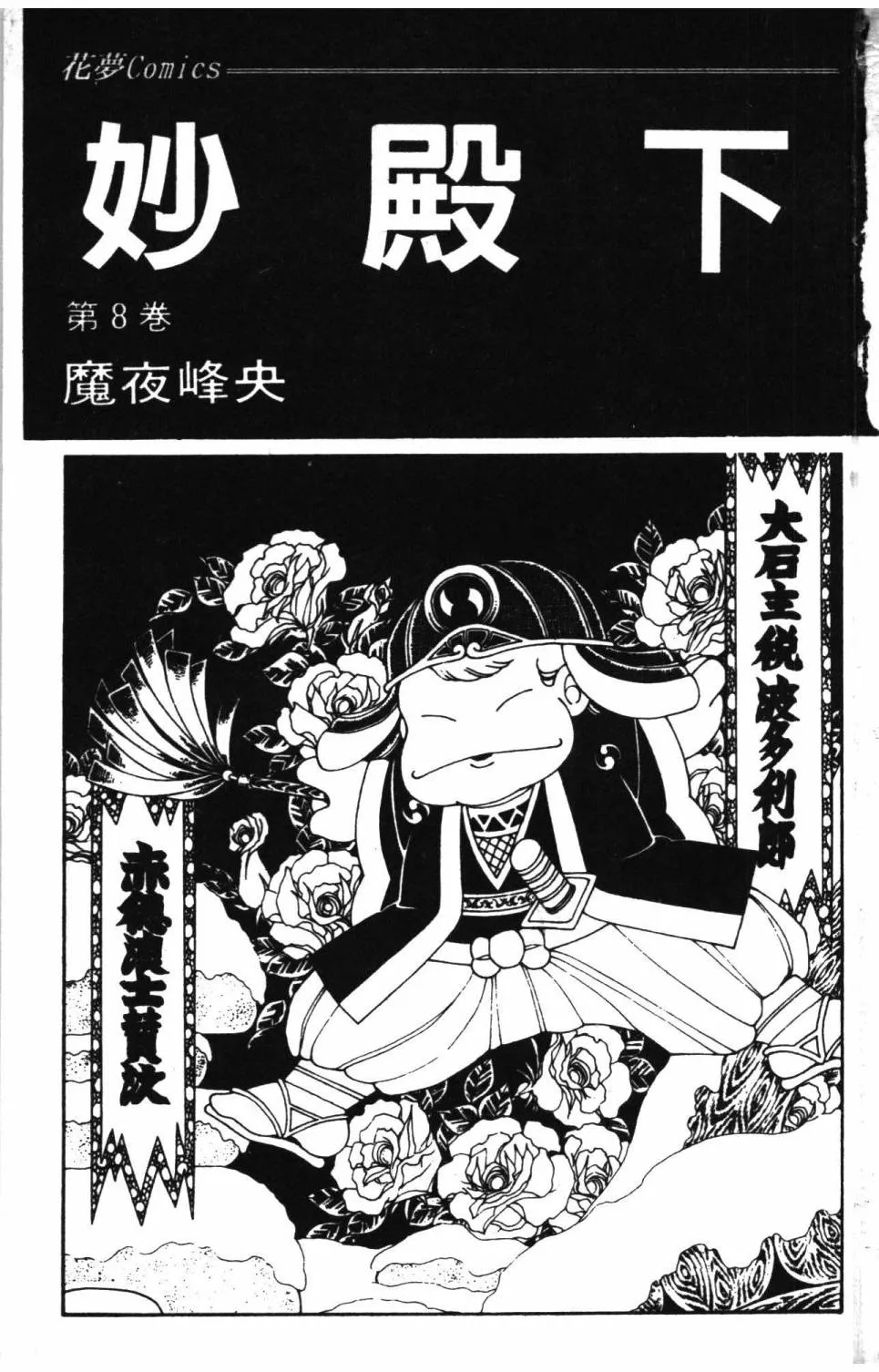 第08卷 第7页