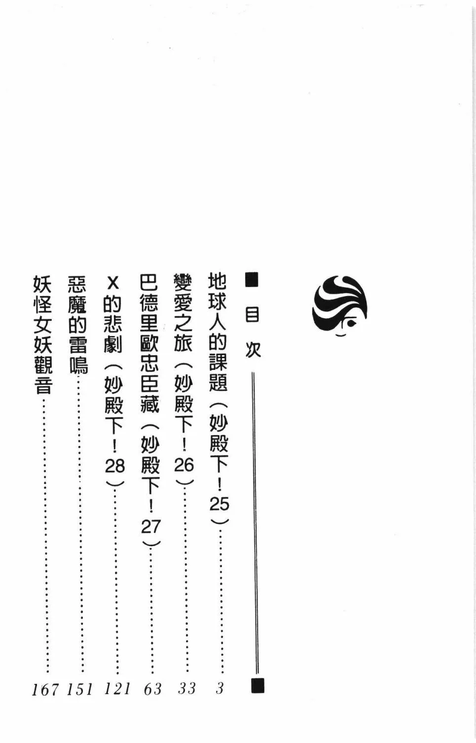 第08卷 第8页
