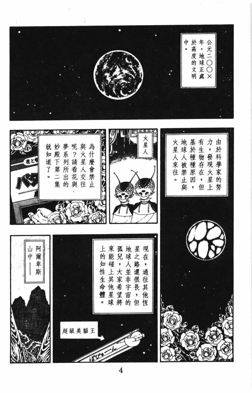 第08卷 第10页