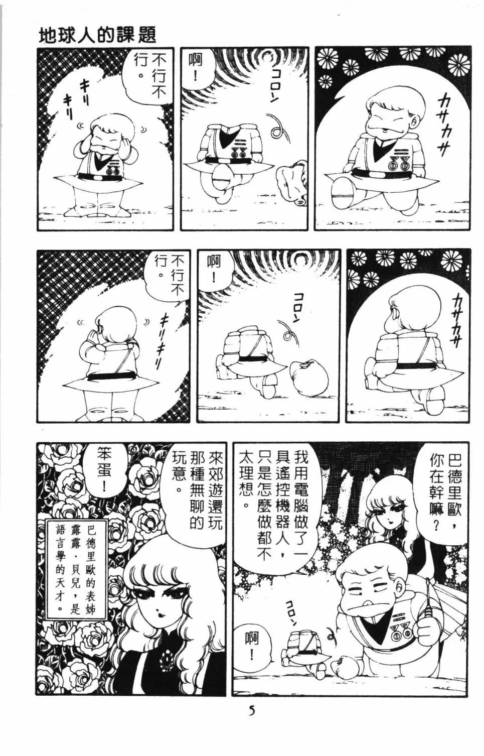 第08卷 第11页