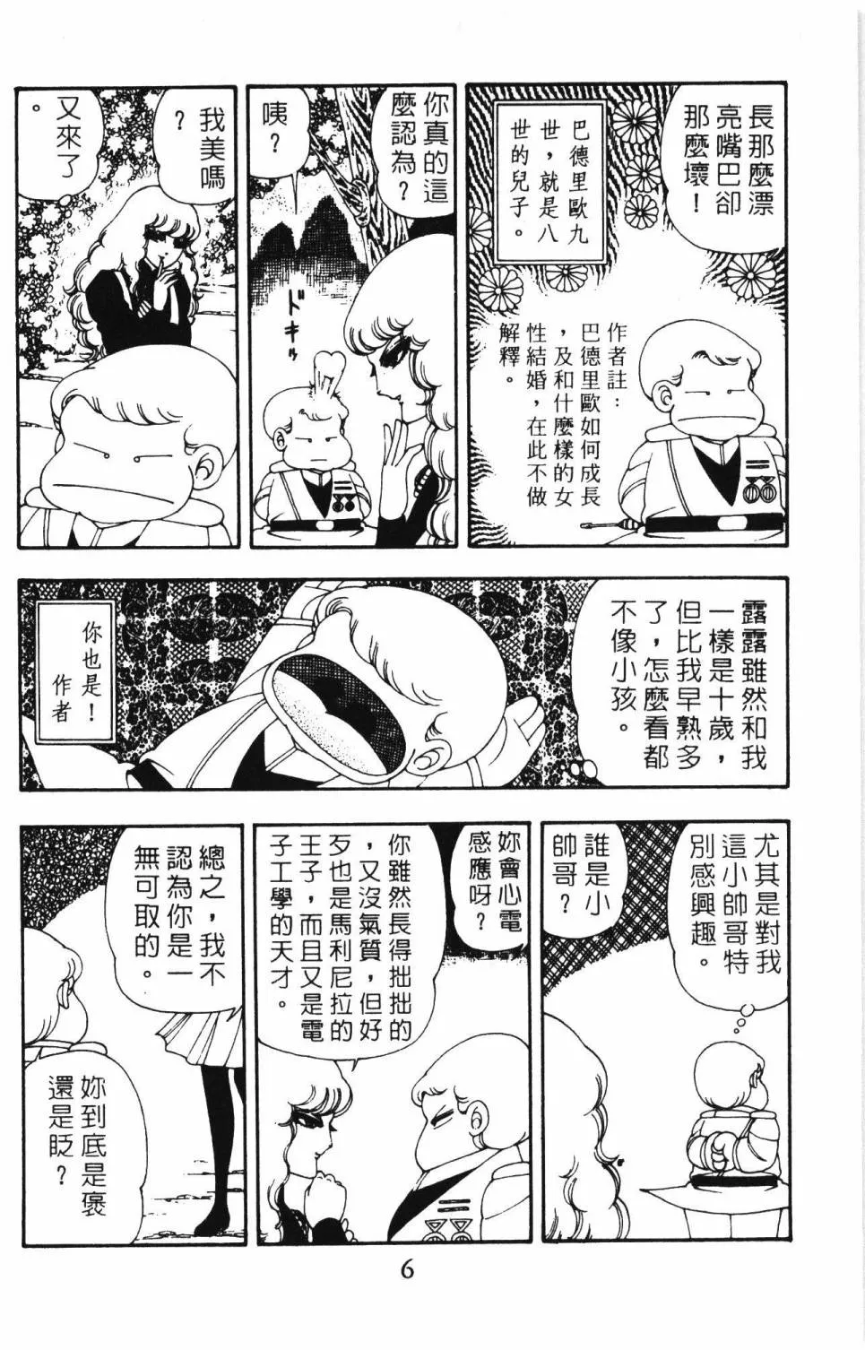 第08卷 第12页