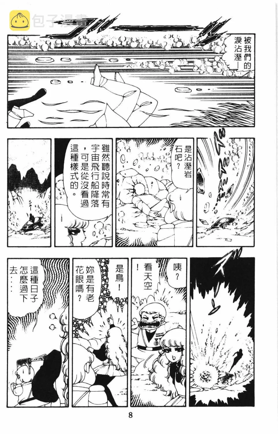第08卷 第14页