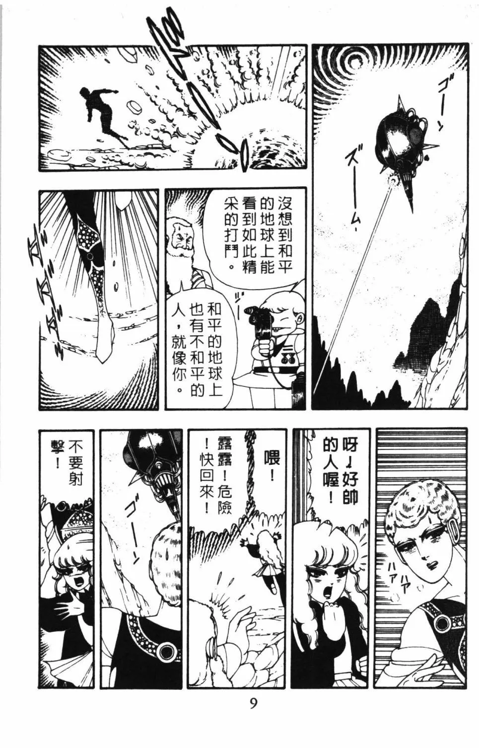 第08卷 第15页