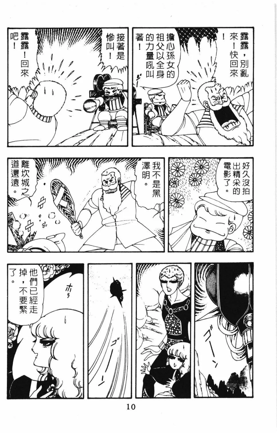 第08卷 第16页