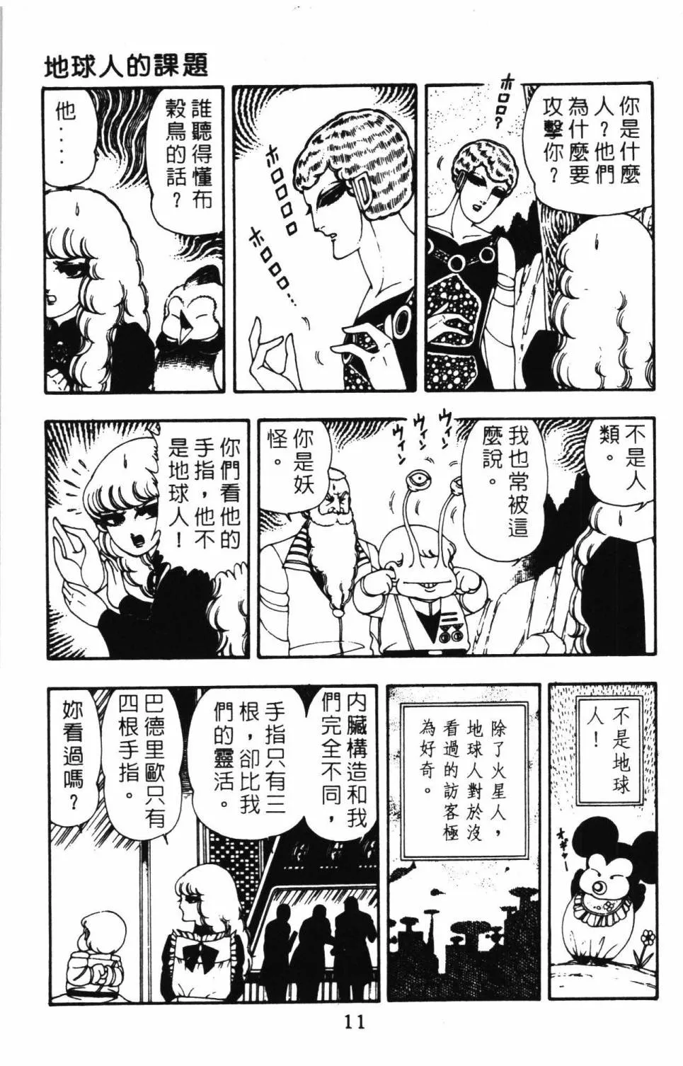 第08卷 第17页