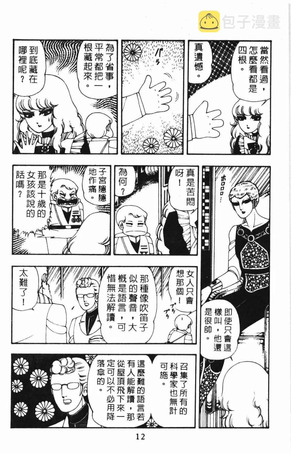 第08卷 第18页
