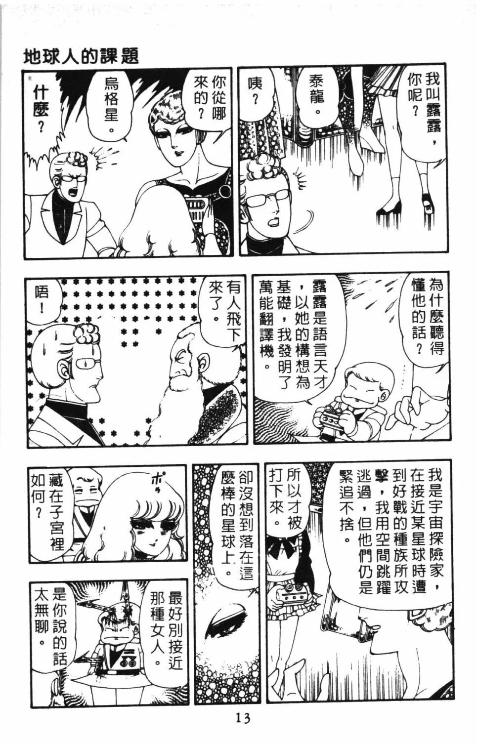 第08卷 第19页