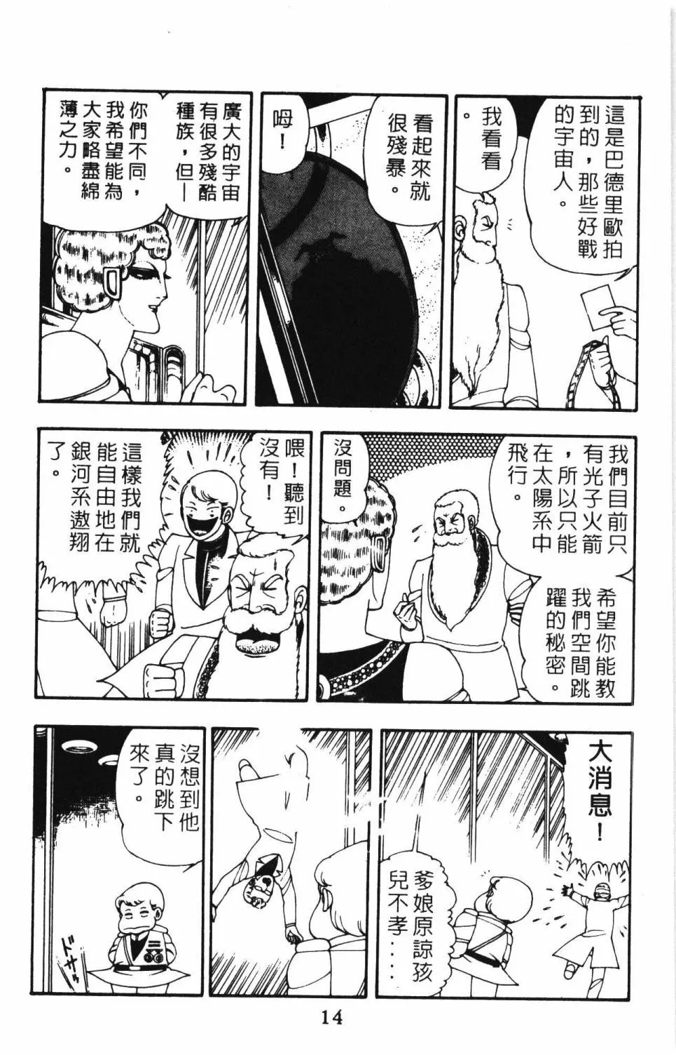 第08卷 第20页