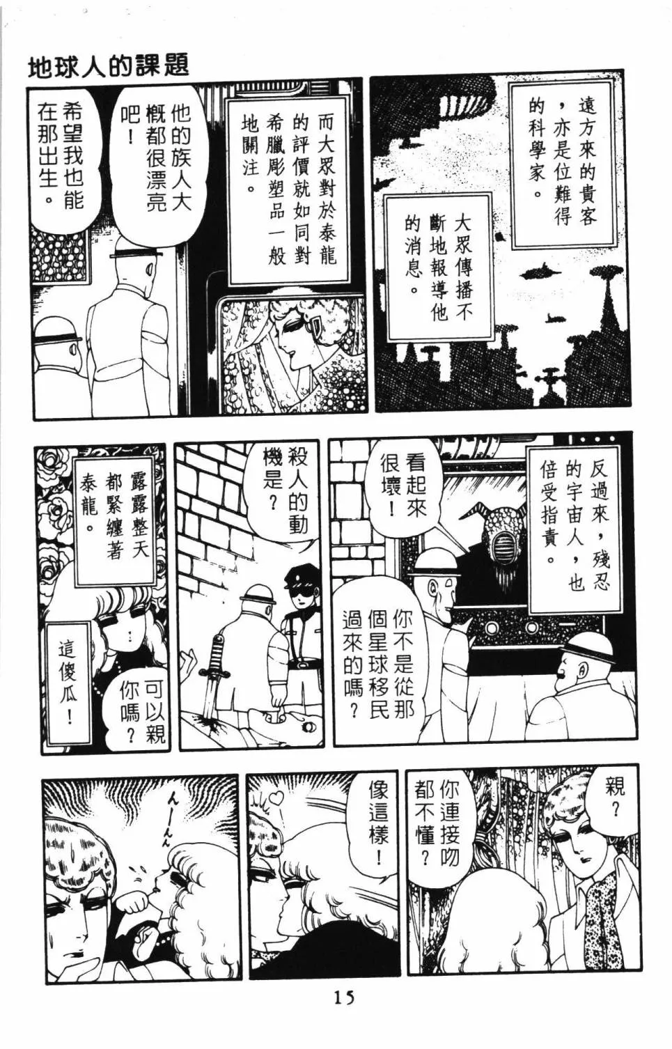 第08卷 第21页