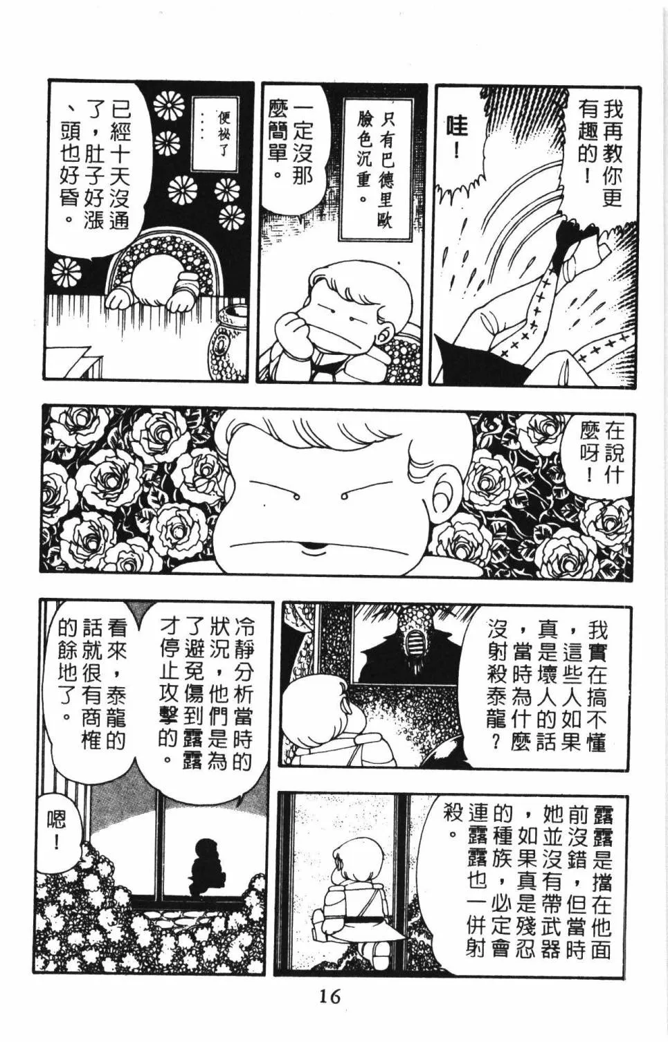 第08卷 第22页