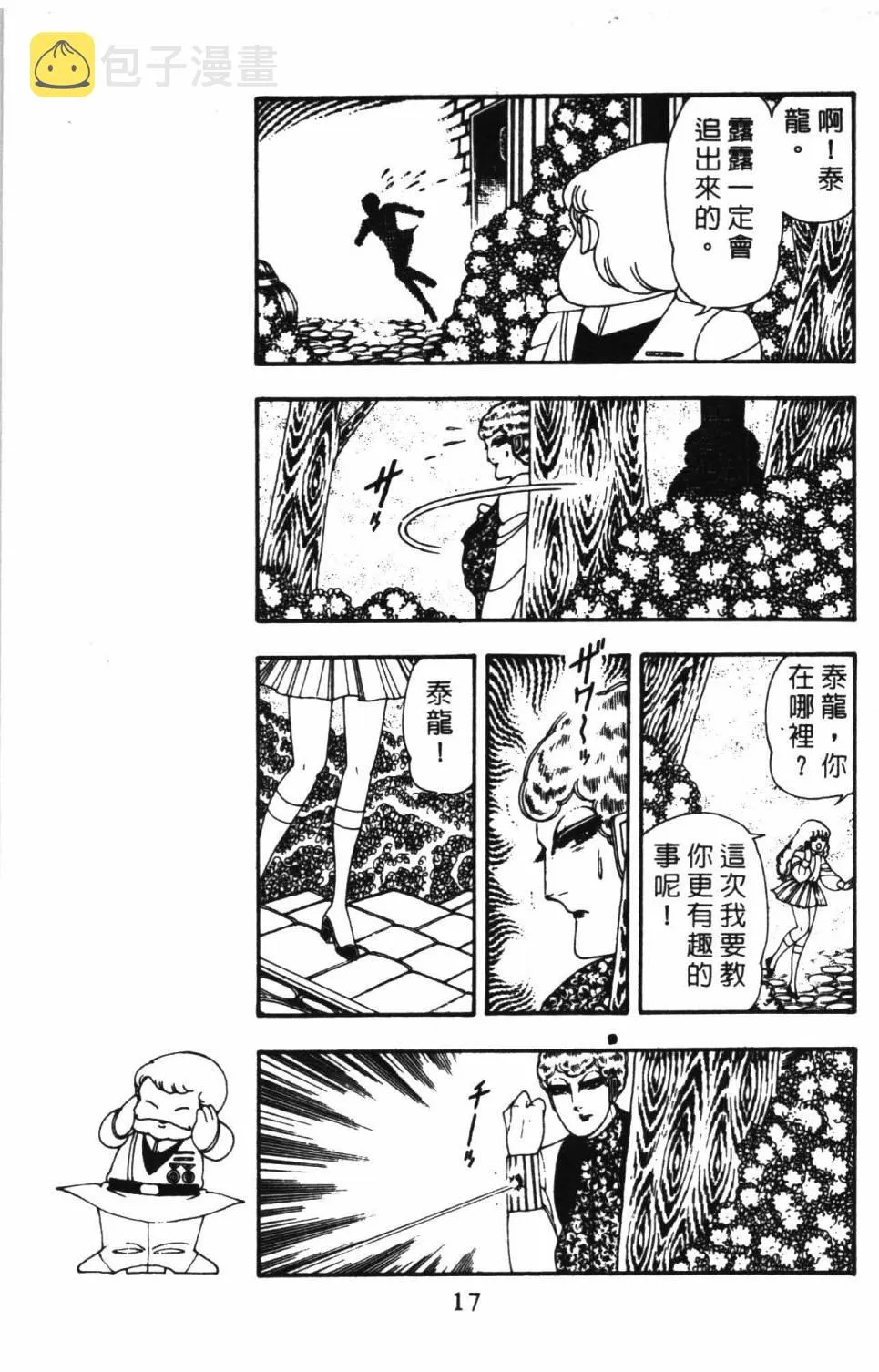 第08卷 第23页