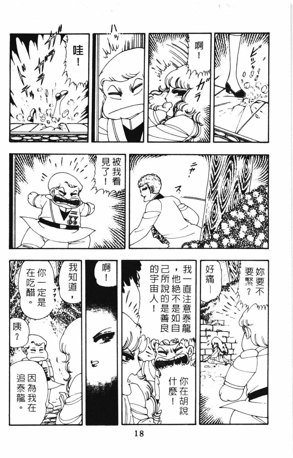 第08卷 第24页