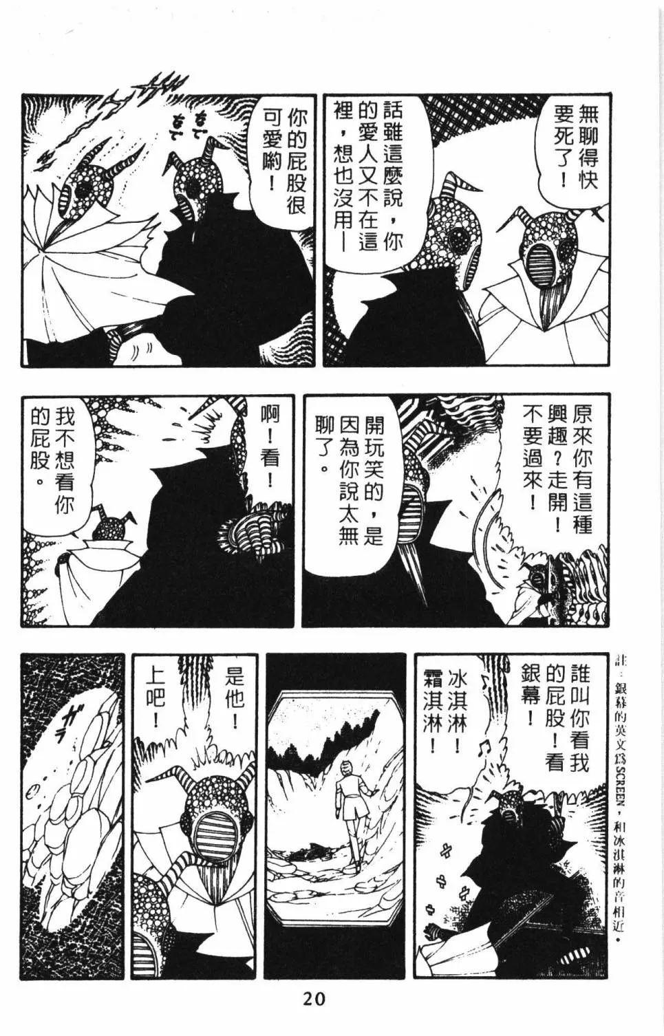 第08卷 第26页