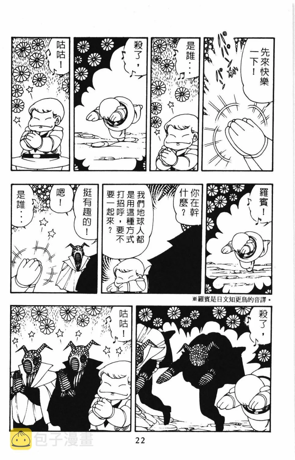 第08卷 第28页