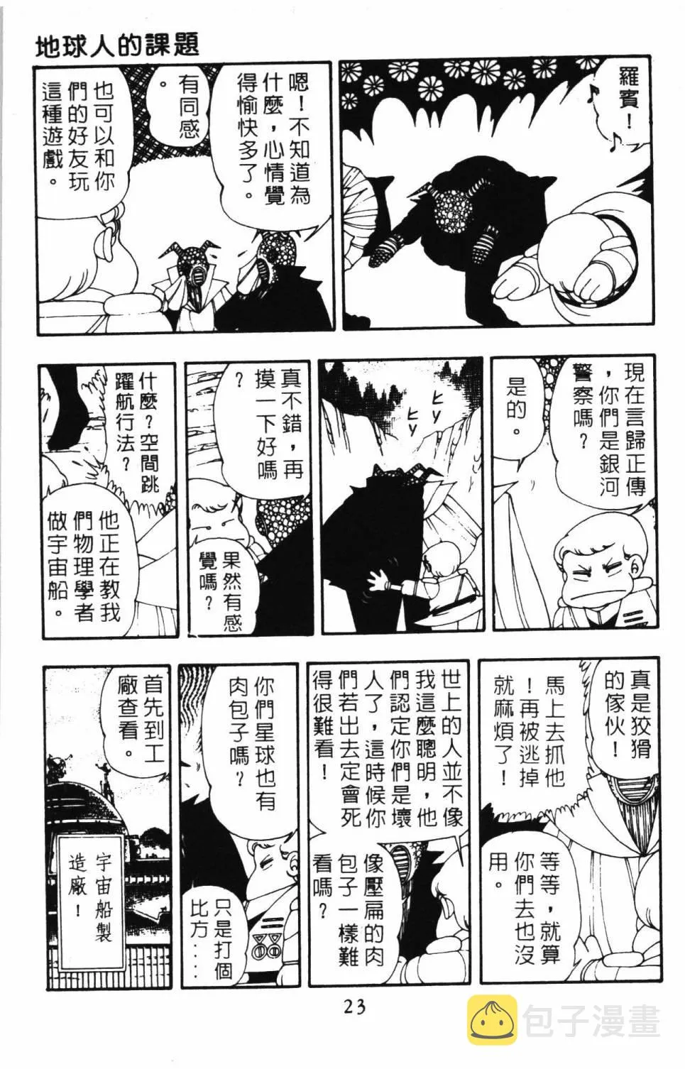 第08卷 第29页