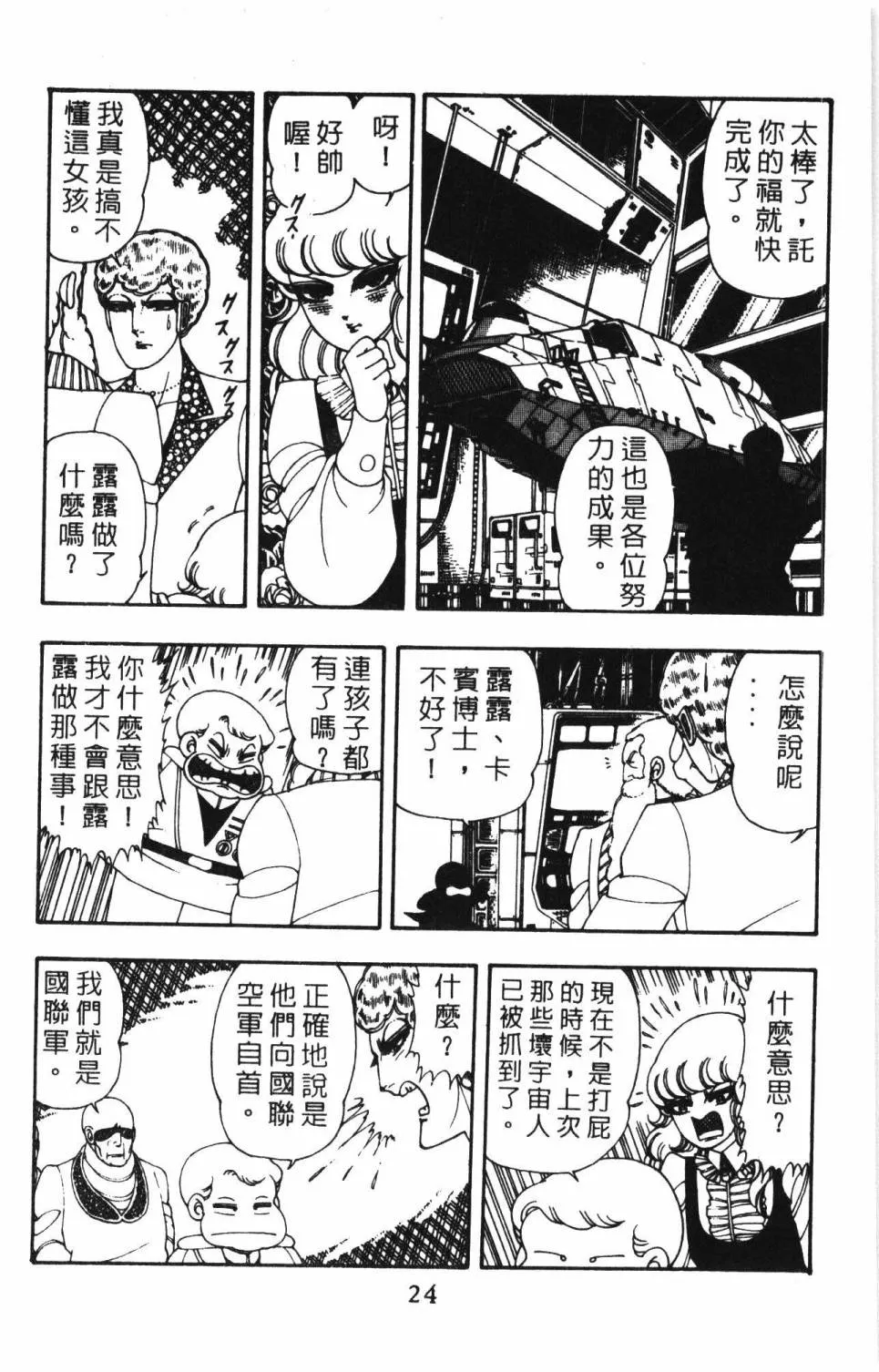 第08卷 第30页
