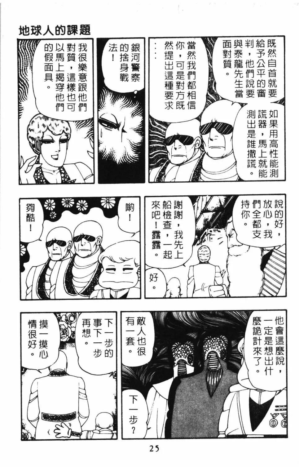第08卷 第31页