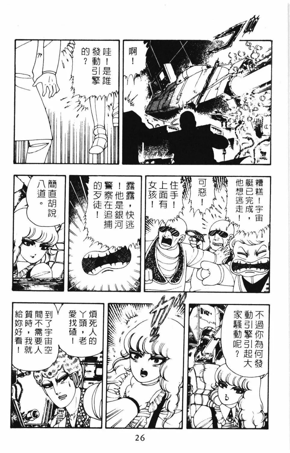 第08卷 第32页