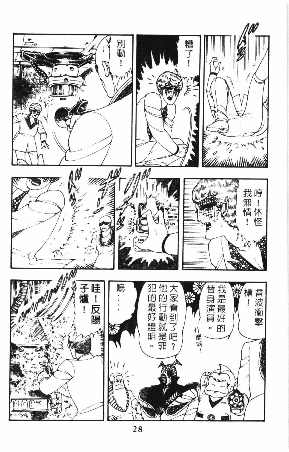 第08卷 第34页