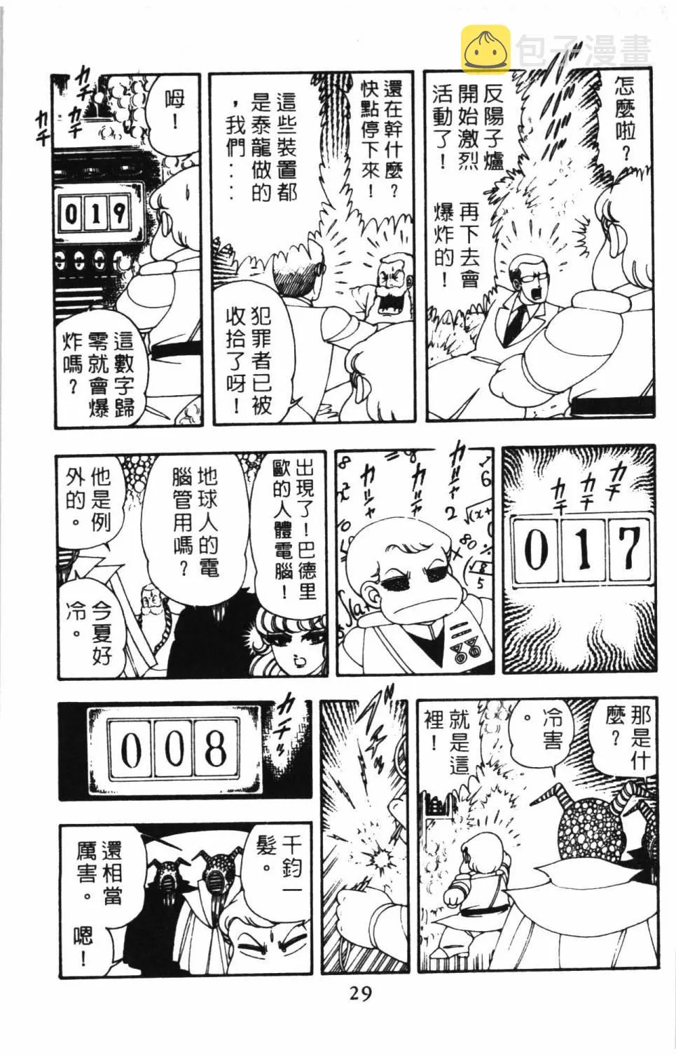 第08卷 第35页