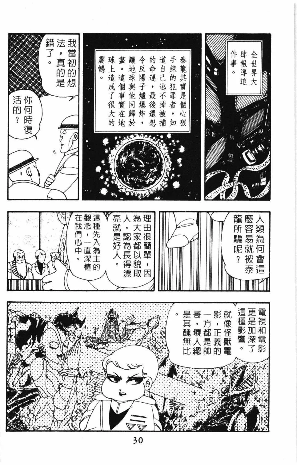 第08卷 第36页