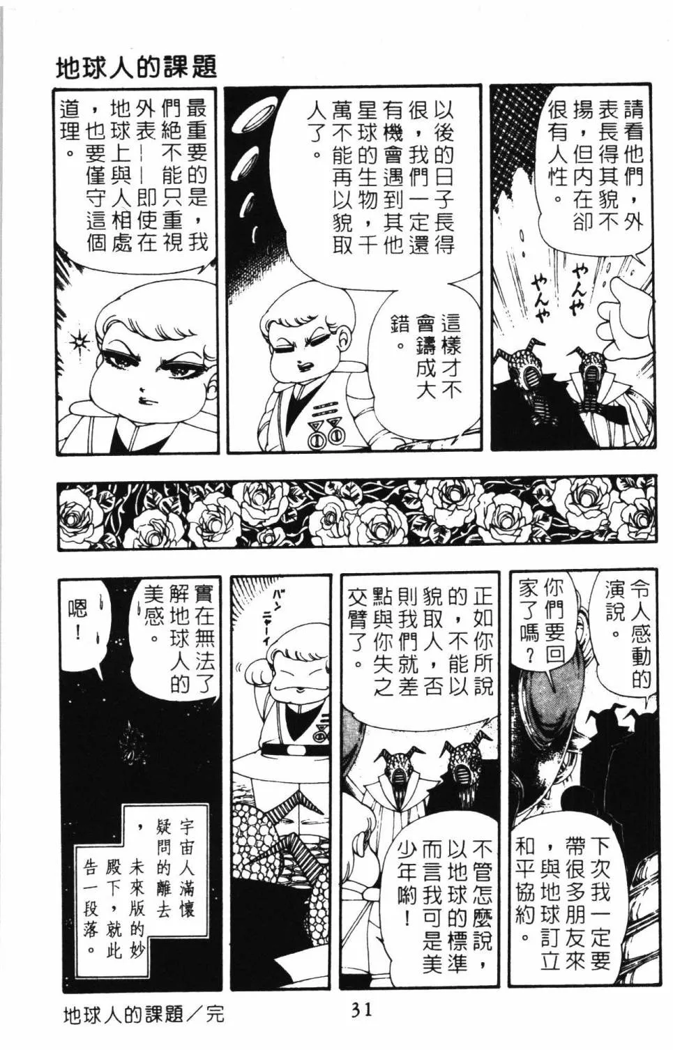 第08卷 第37页
