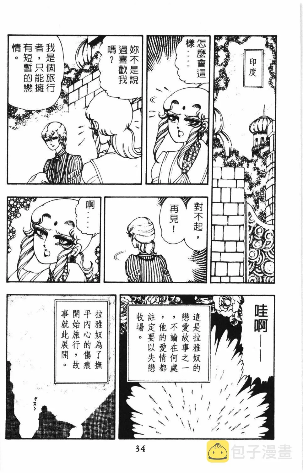 第08卷 第40页