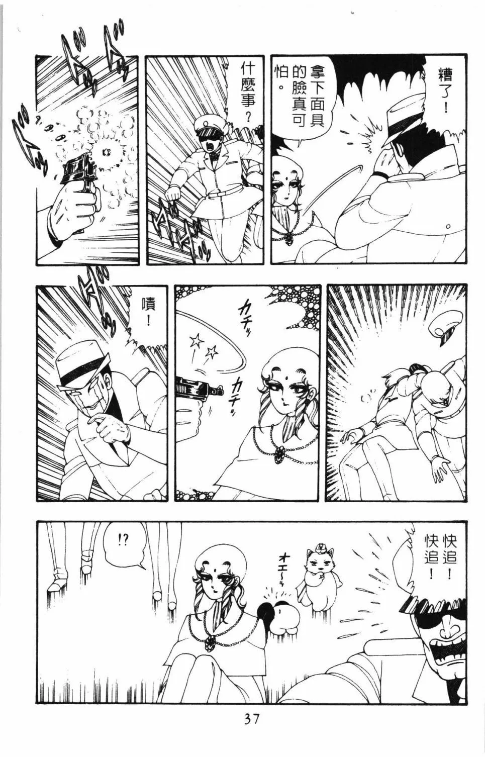 第08卷 第43页