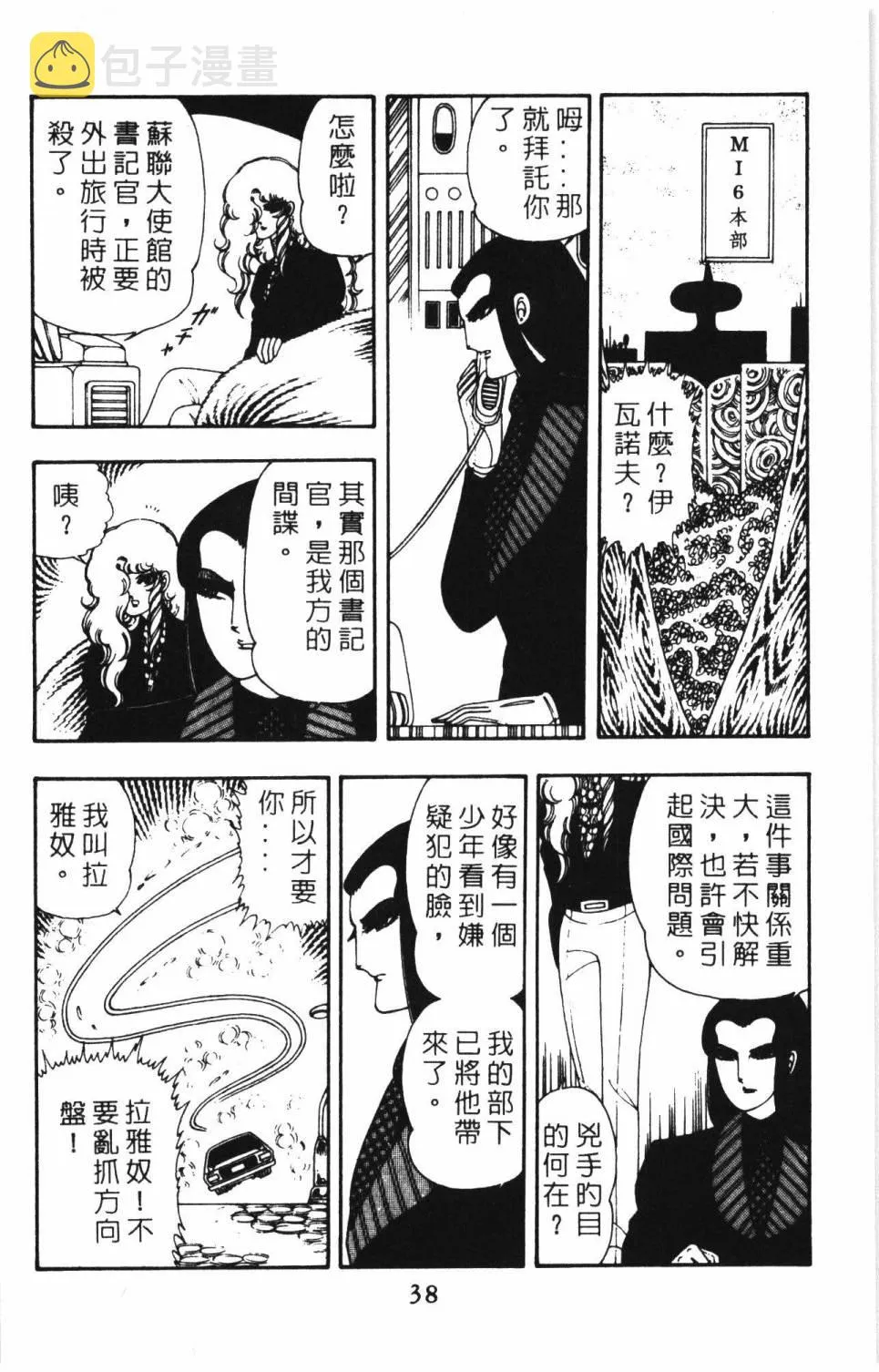 第08卷 第44页