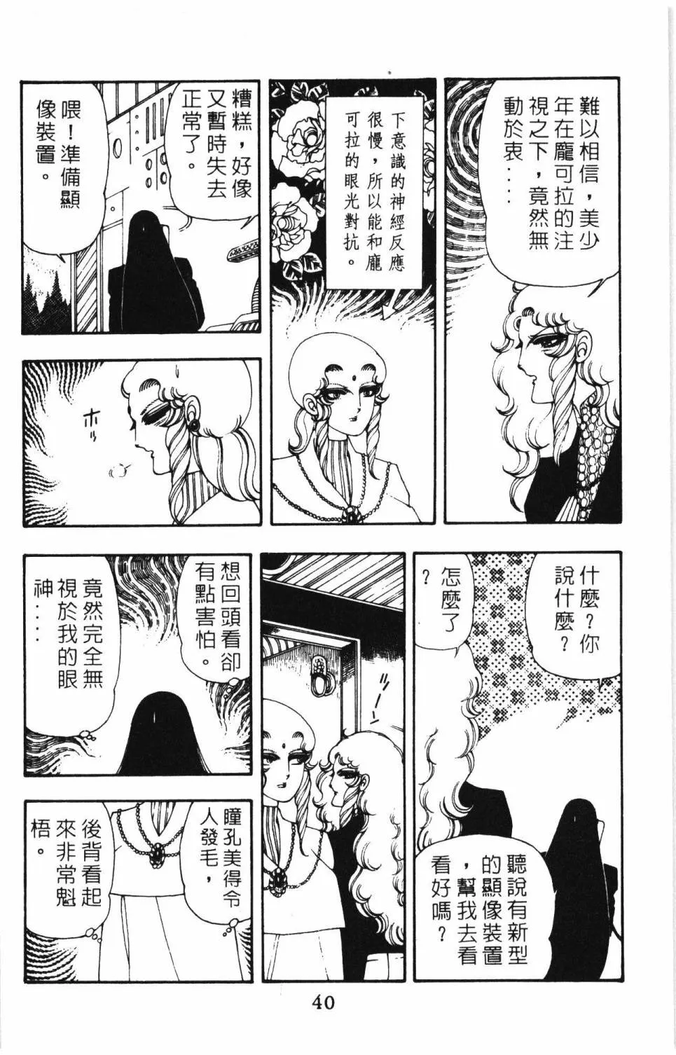 第08卷 第46页