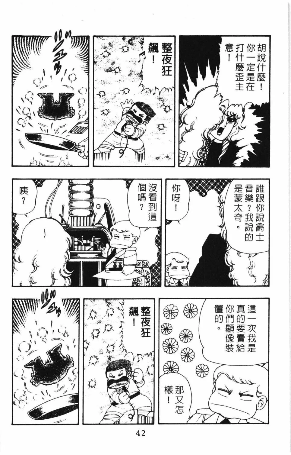 第08卷 第48页