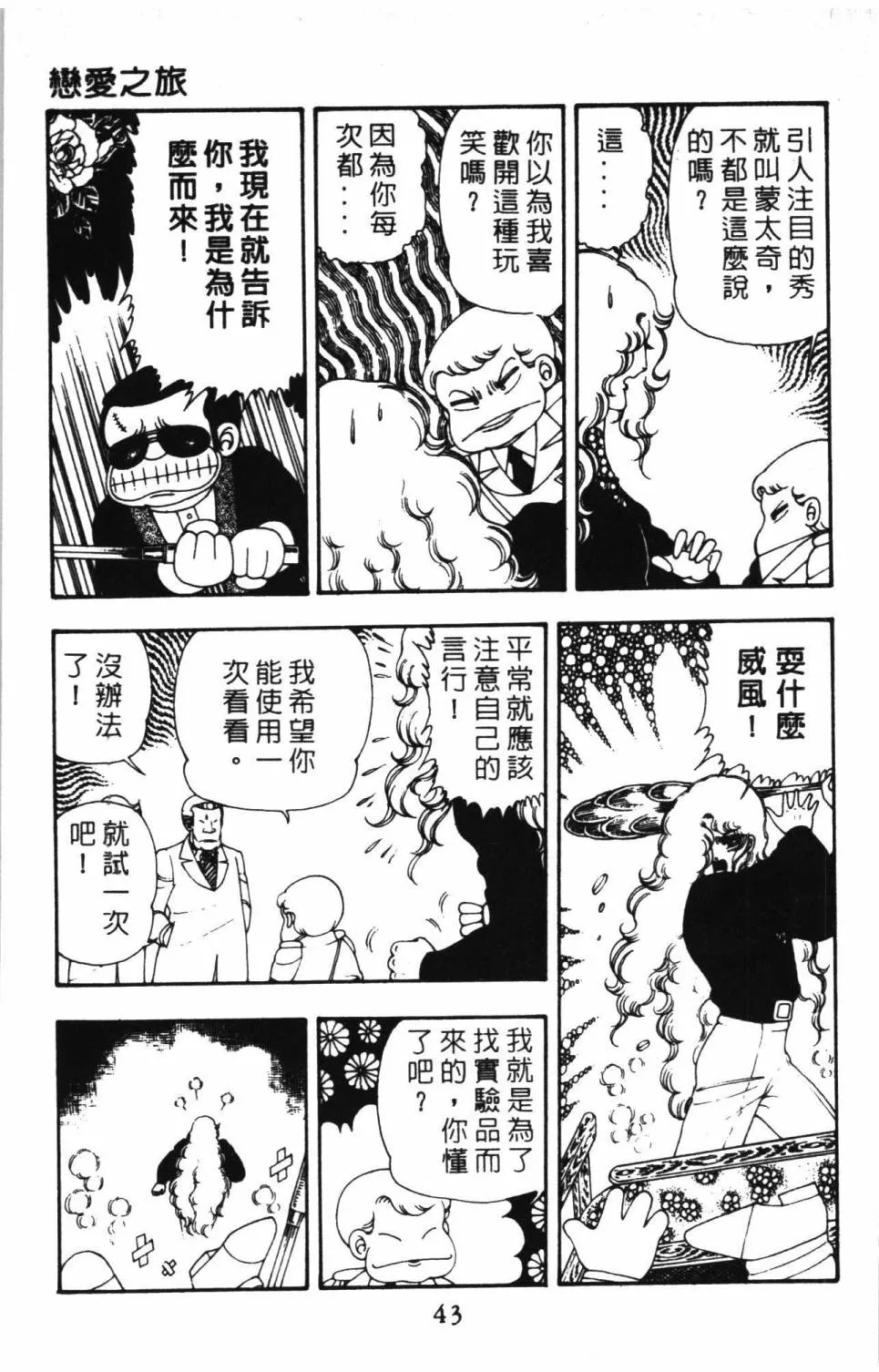 第08卷 第49页