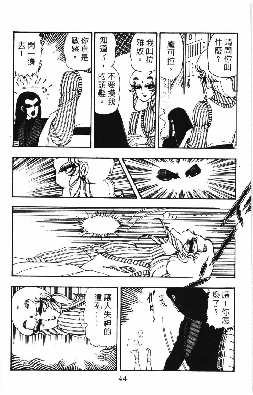 第08卷 第50页