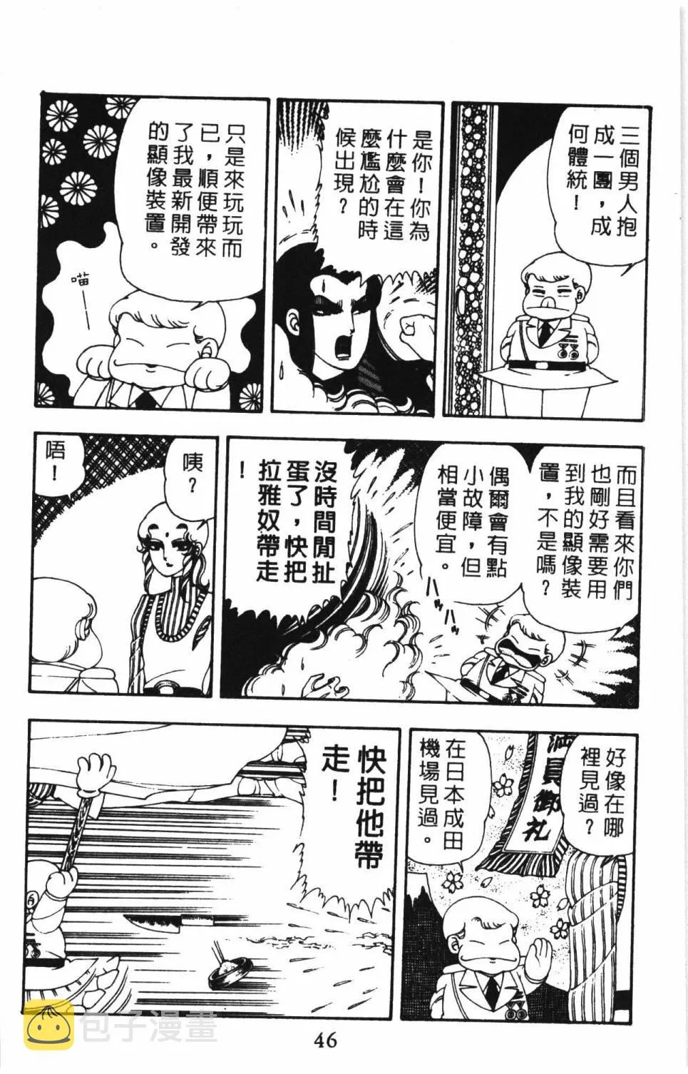 第08卷 第52页